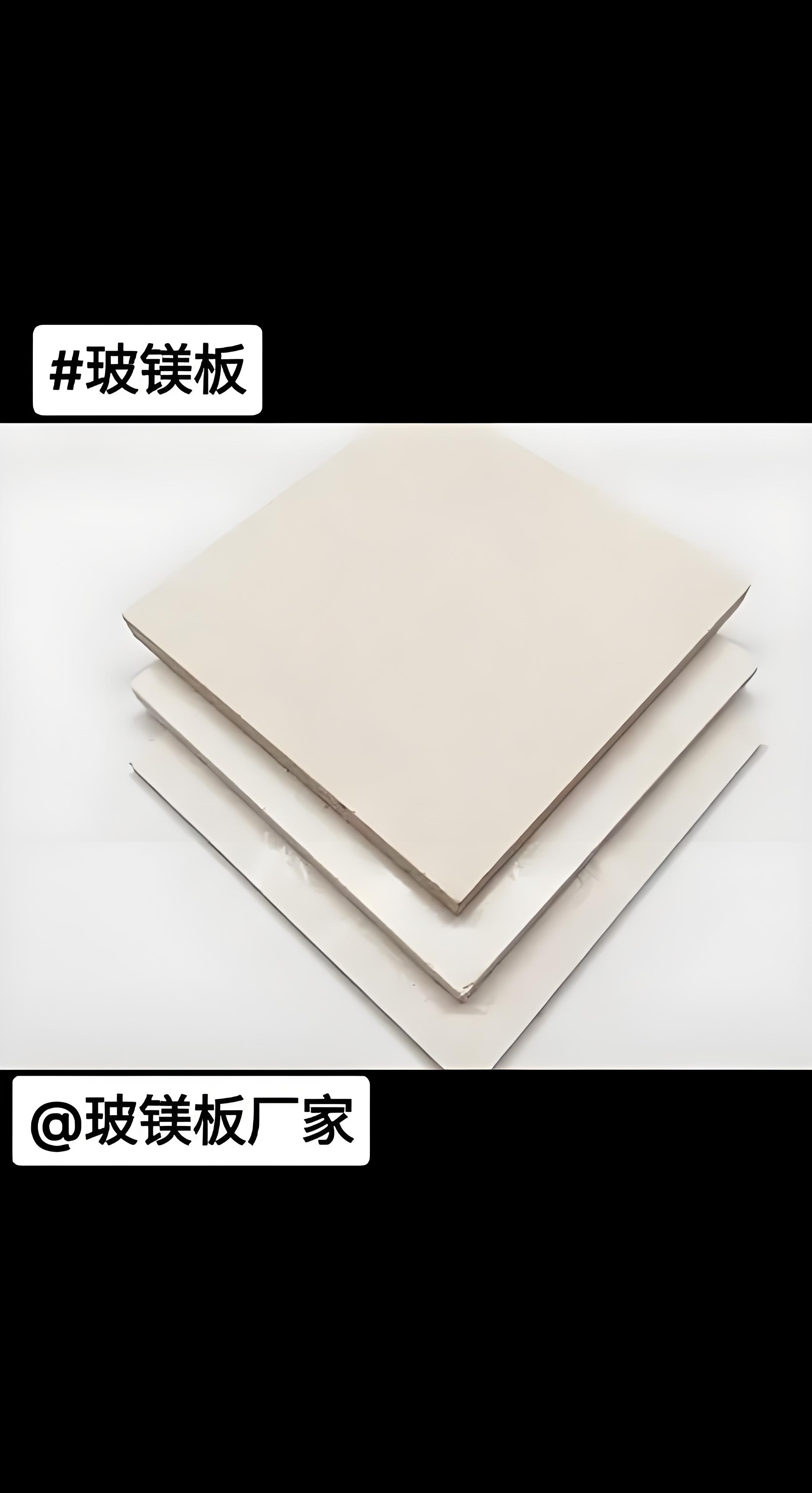遂宁玻镁板